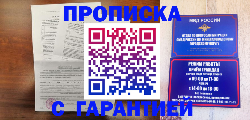 временная регистрация в Сахалинской области