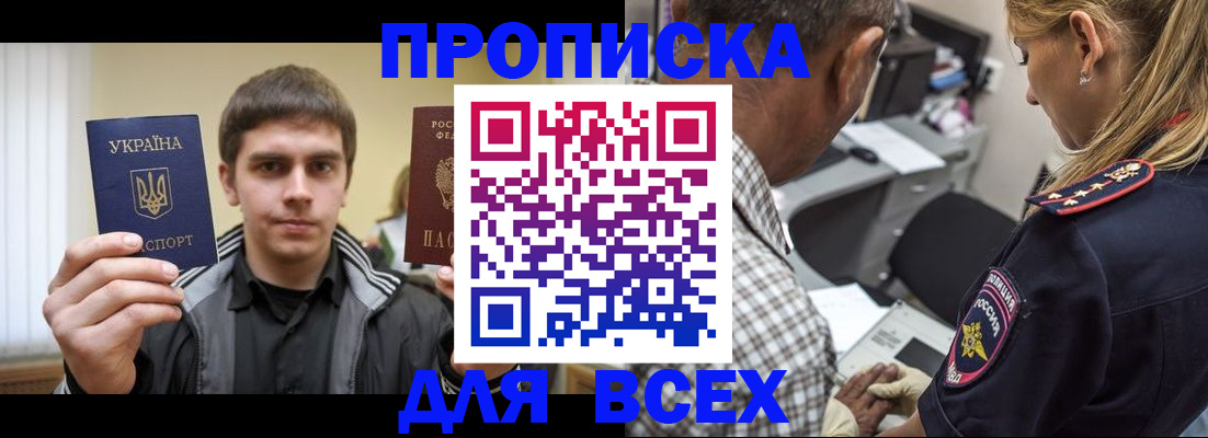 найти адрес прописки в Сахалинской области