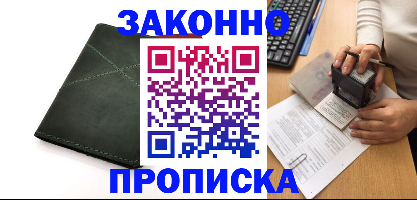 временная регистрация госуслуги в Сахалинской области